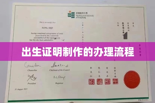 婺城出生证明制作的办理流程