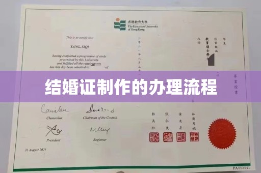 婺城结婚证制作的办理流程