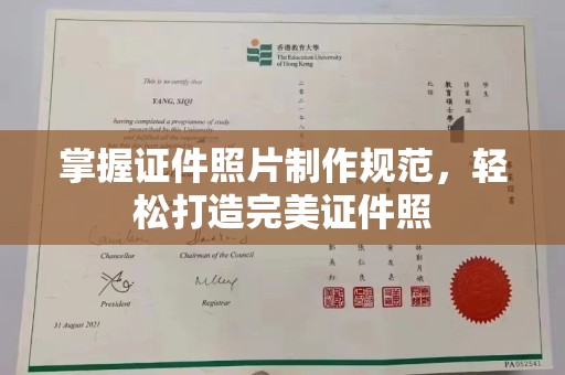 婺城掌握证件照片制作规范，轻松打造完美证件照