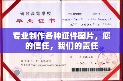 婺城专业制作各种证件图片，您的信任，我们的责任