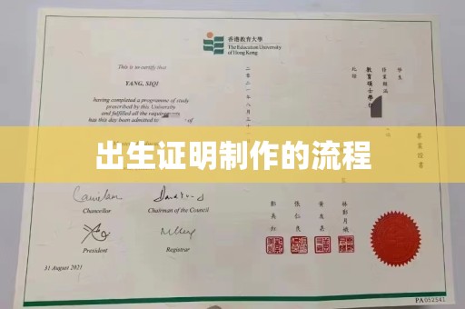 婺城出生证明制作的流程